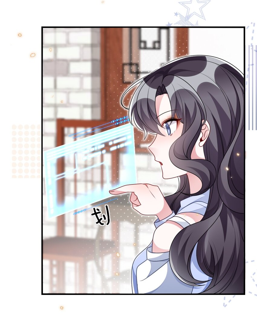 《盛世妆娘妆者攻略》022 最近有点忙 第47页