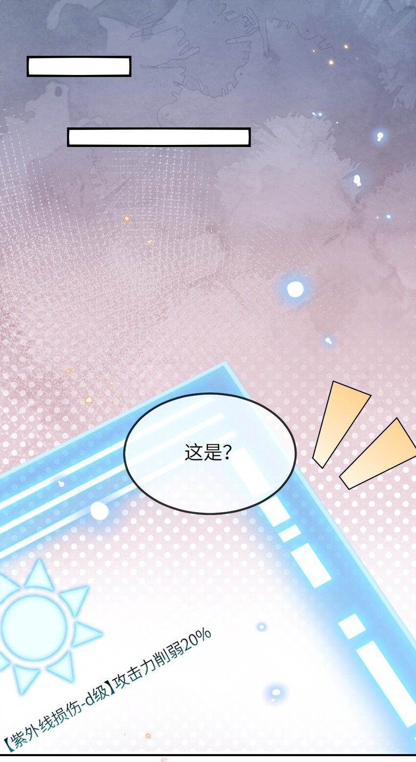 《盛世妆娘妆者攻略》022 最近有点忙 第4页