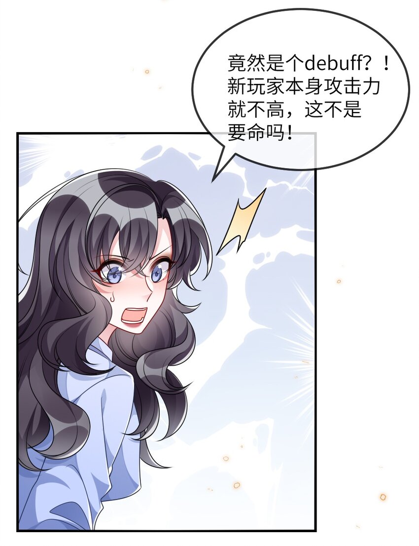 《盛世妆娘妆者攻略》022 最近有点忙 第5页