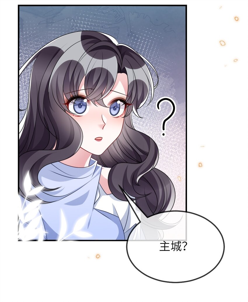 《盛世妆娘妆者攻略》022 最近有点忙 第9页