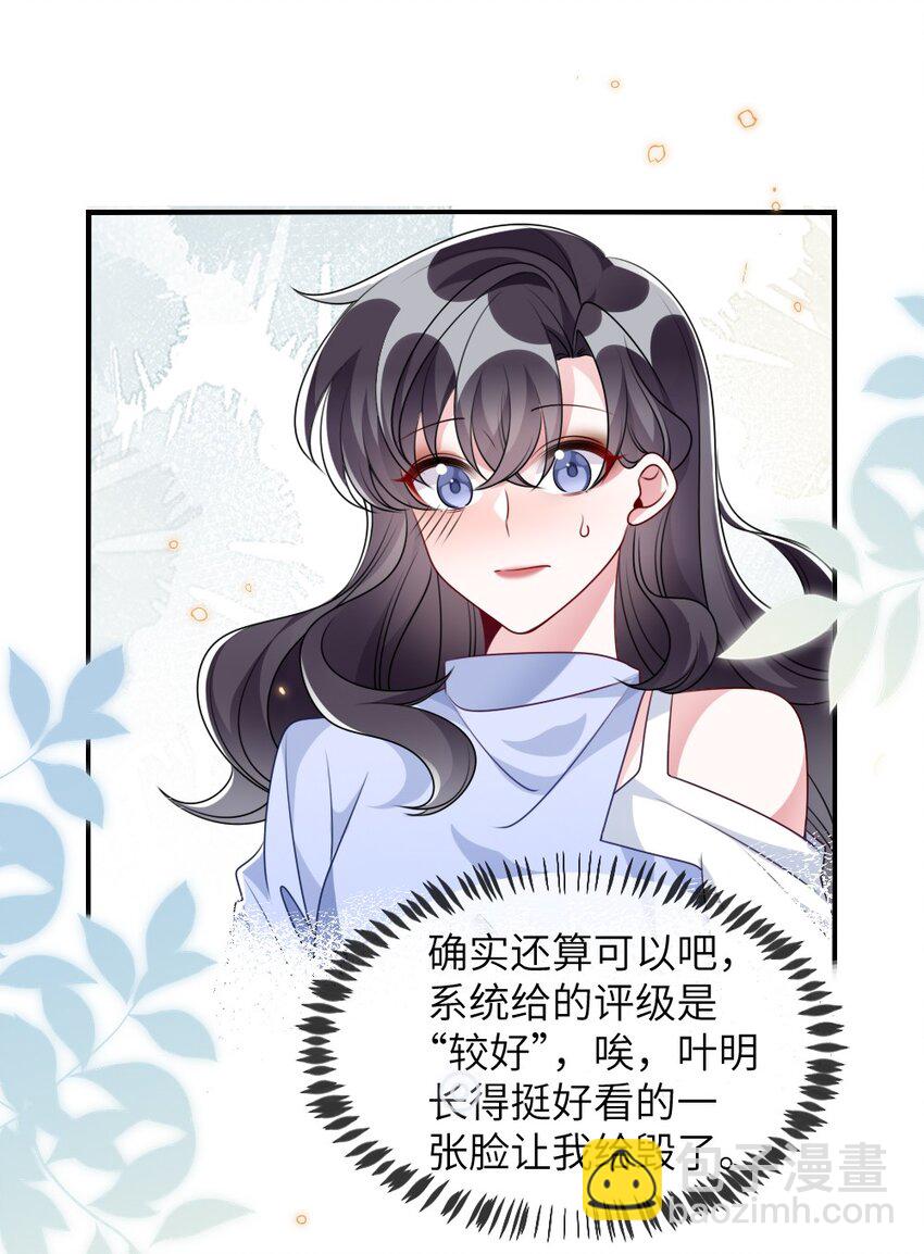 《盛世妆娘妆者攻略》024 新副本与新技能 第11页