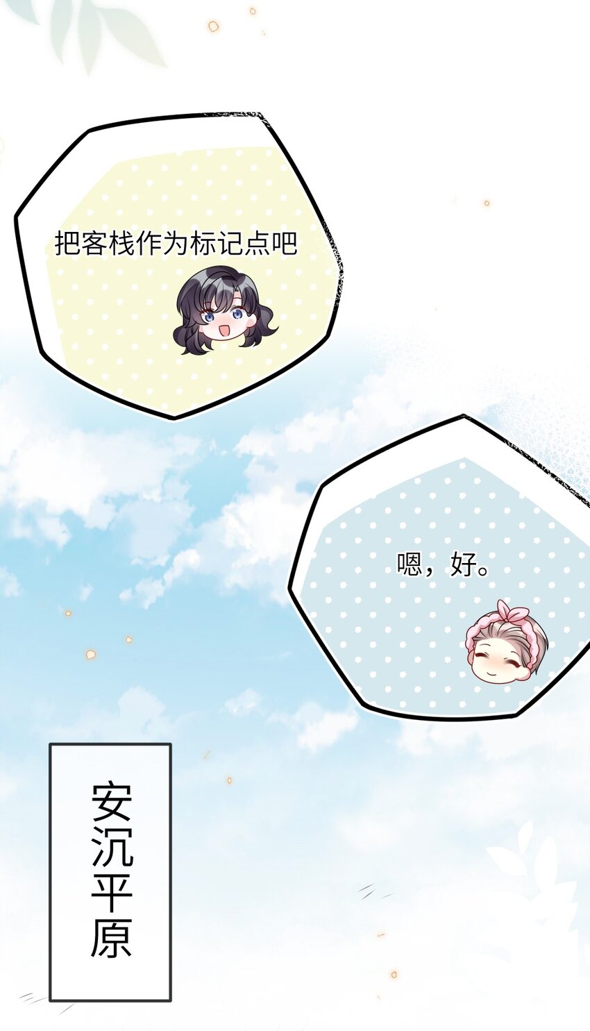 《盛世妆娘妆者攻略》024 新副本与新技能 第12页
