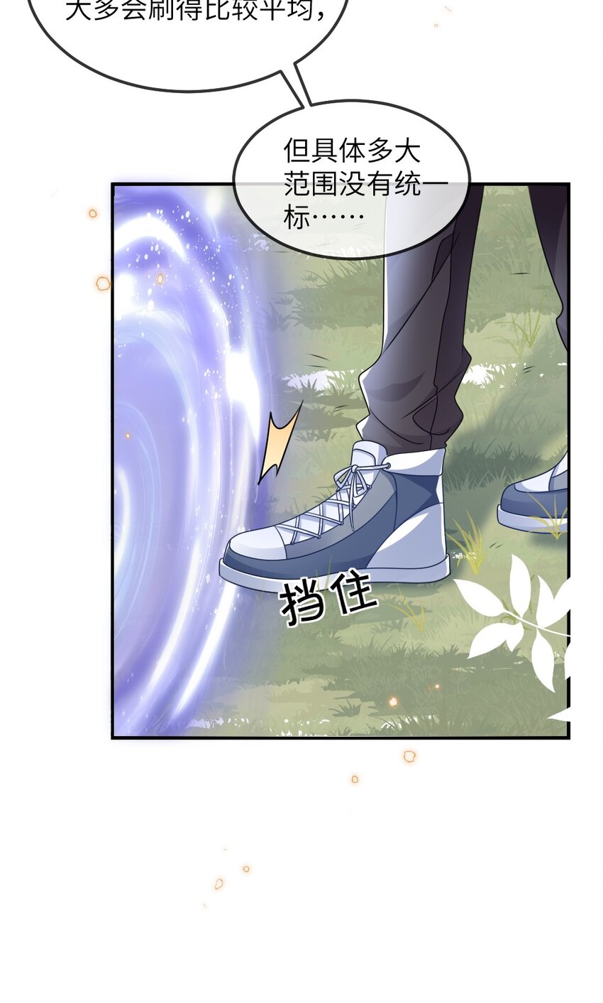 《盛世妆娘妆者攻略》024 新副本与新技能 第16页