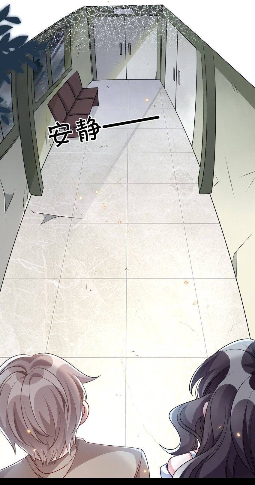 《盛世妆娘妆者攻略》024 新副本与新技能 第23页