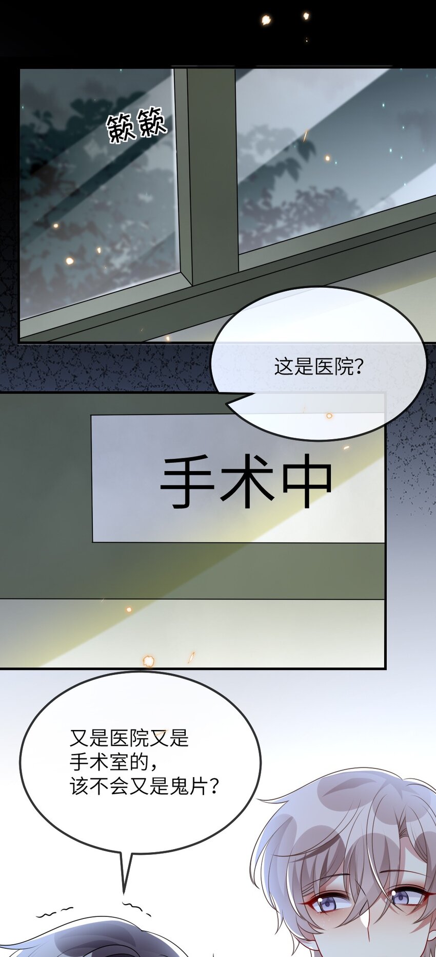 《盛世妆娘妆者攻略》024 新副本与新技能 第24页