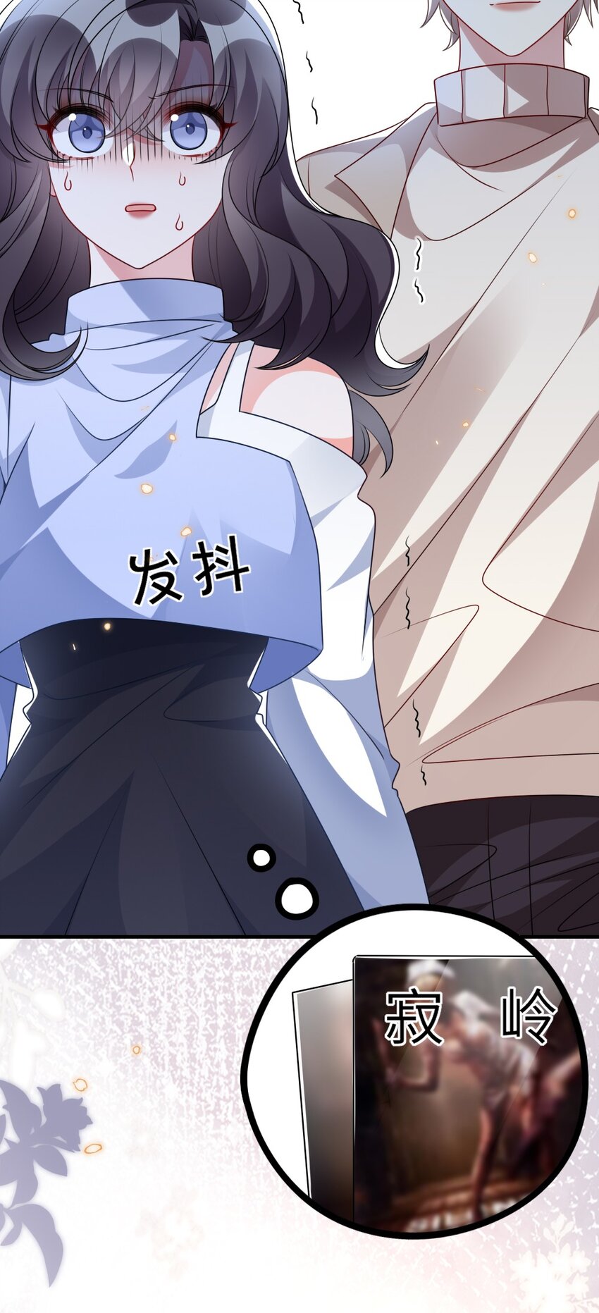 《盛世妆娘妆者攻略》024 新副本与新技能 第25页