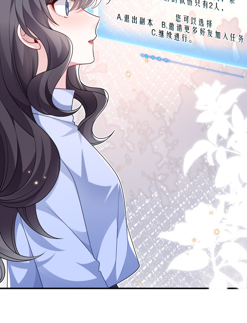 《盛世妆娘妆者攻略》024 新副本与新技能 第27页