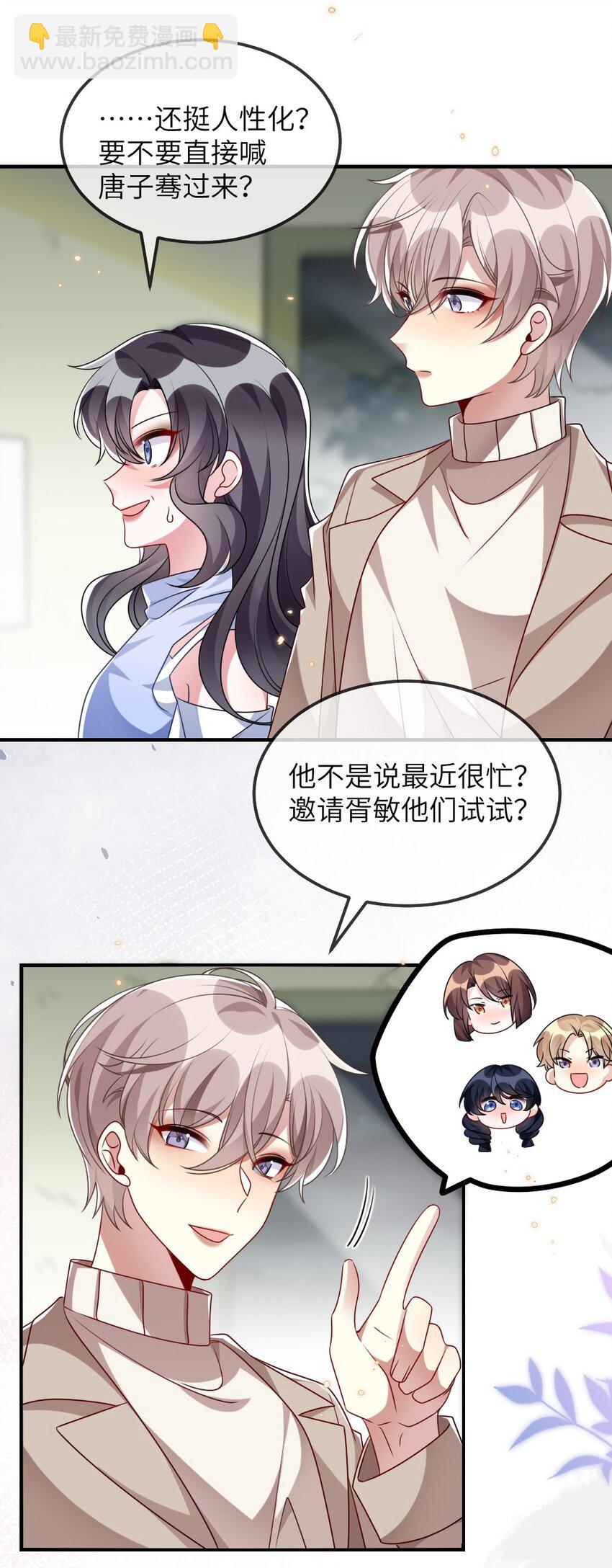 《盛世妆娘妆者攻略》024 新副本与新技能 第28页