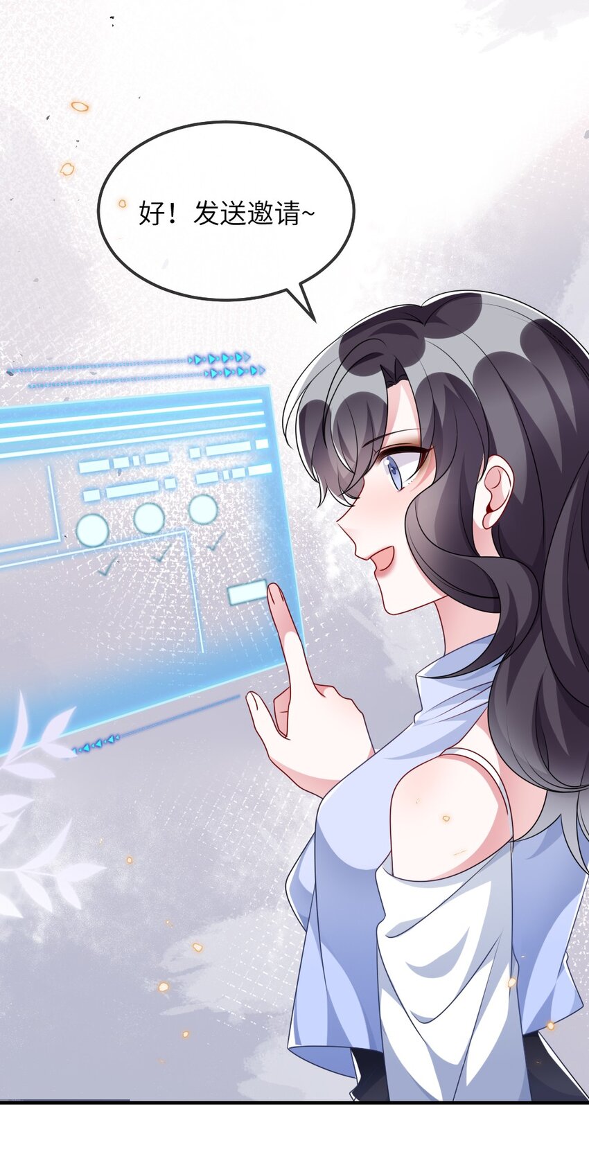 《盛世妆娘妆者攻略》024 新副本与新技能 第29页