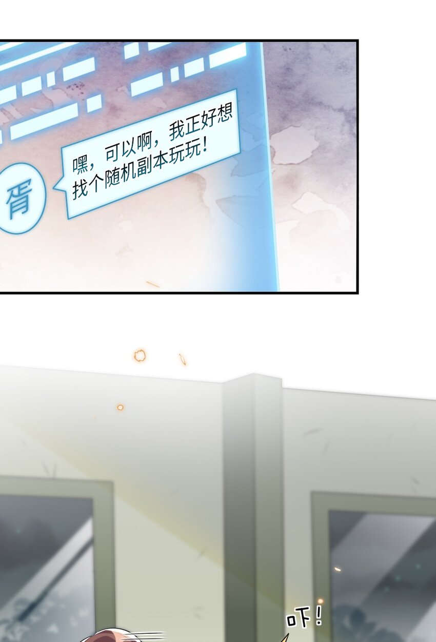 《盛世妆娘妆者攻略》024 新副本与新技能 第30页