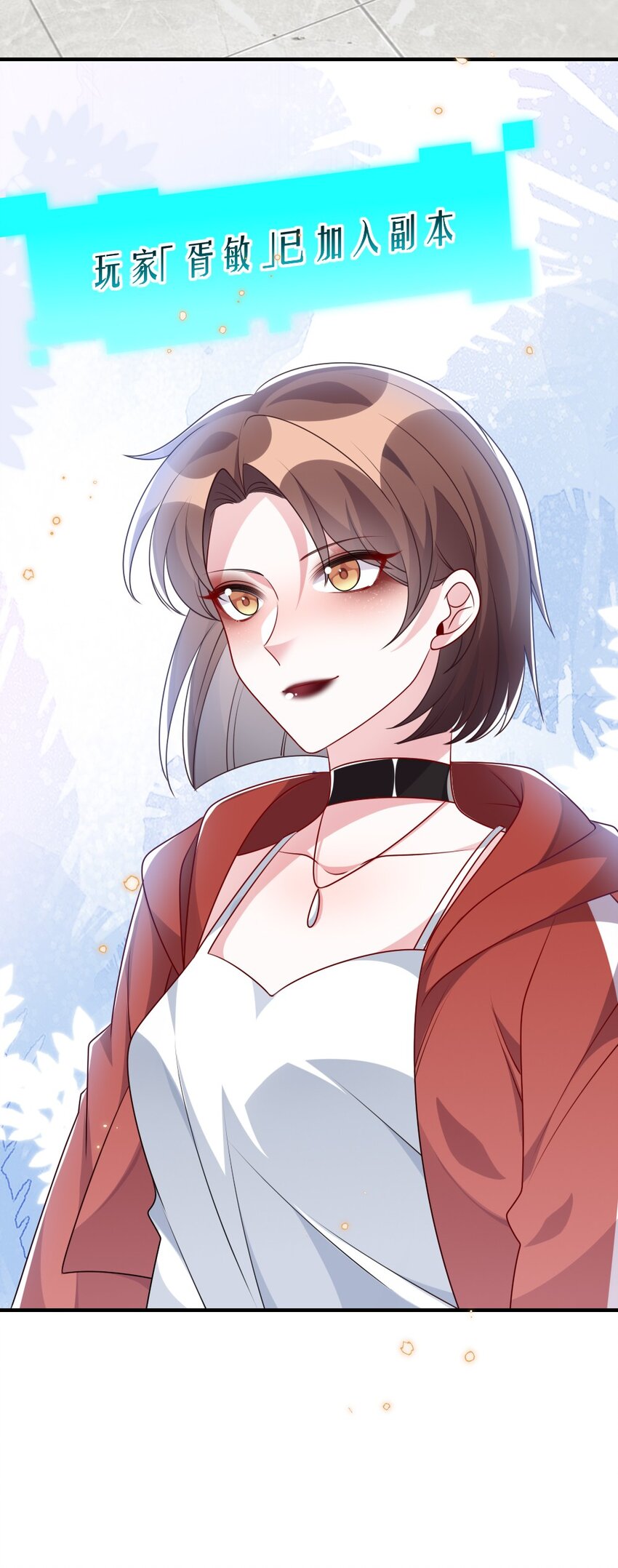 《盛世妆娘妆者攻略》024 新副本与新技能 第32页