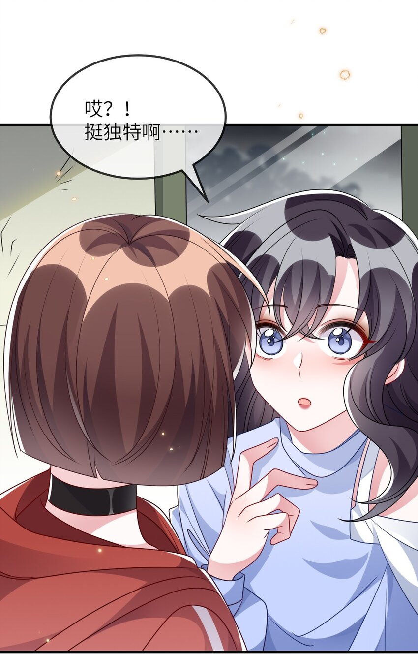 《盛世妆娘妆者攻略》024 新副本与新技能 第33页
