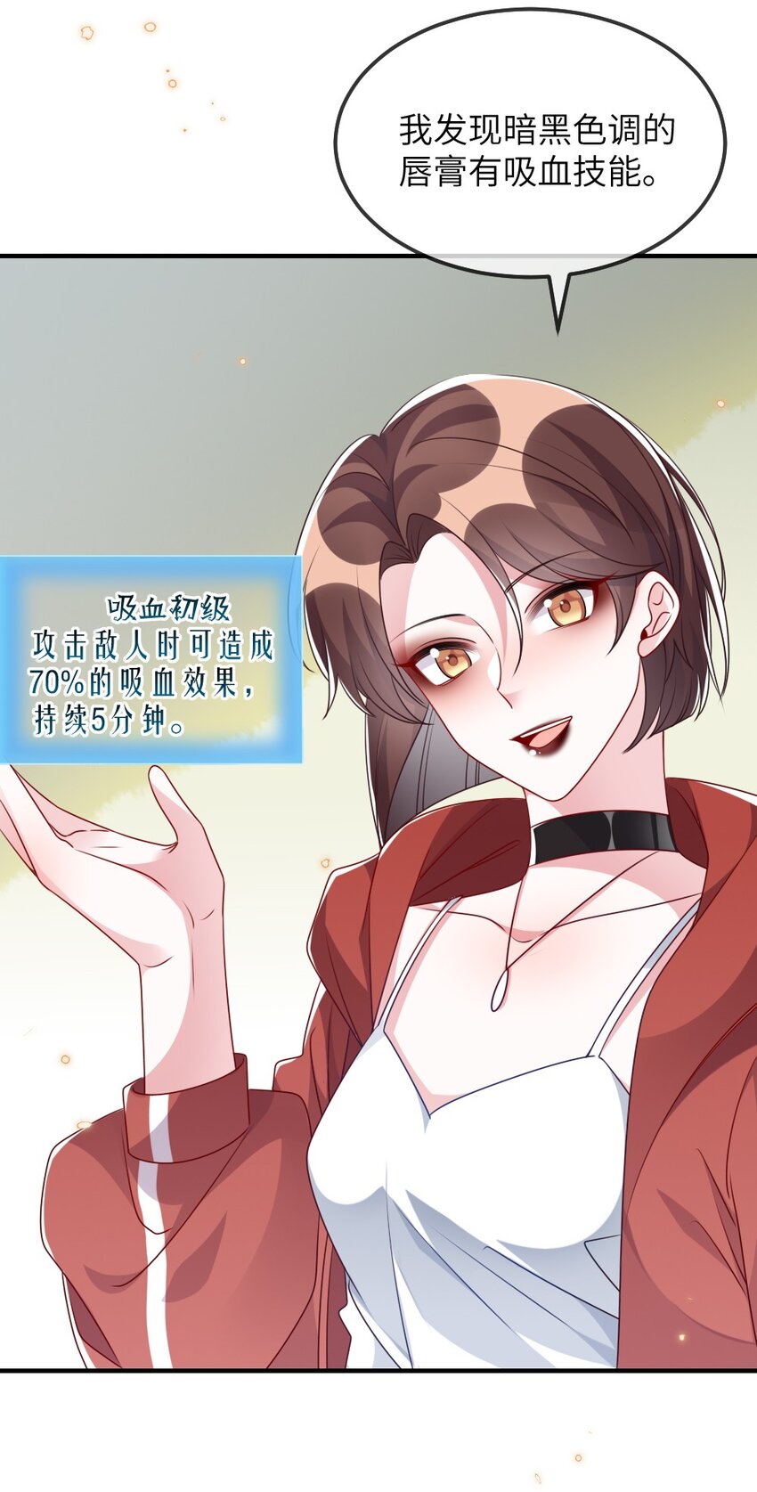 《盛世妆娘妆者攻略》024 新副本与新技能 第34页