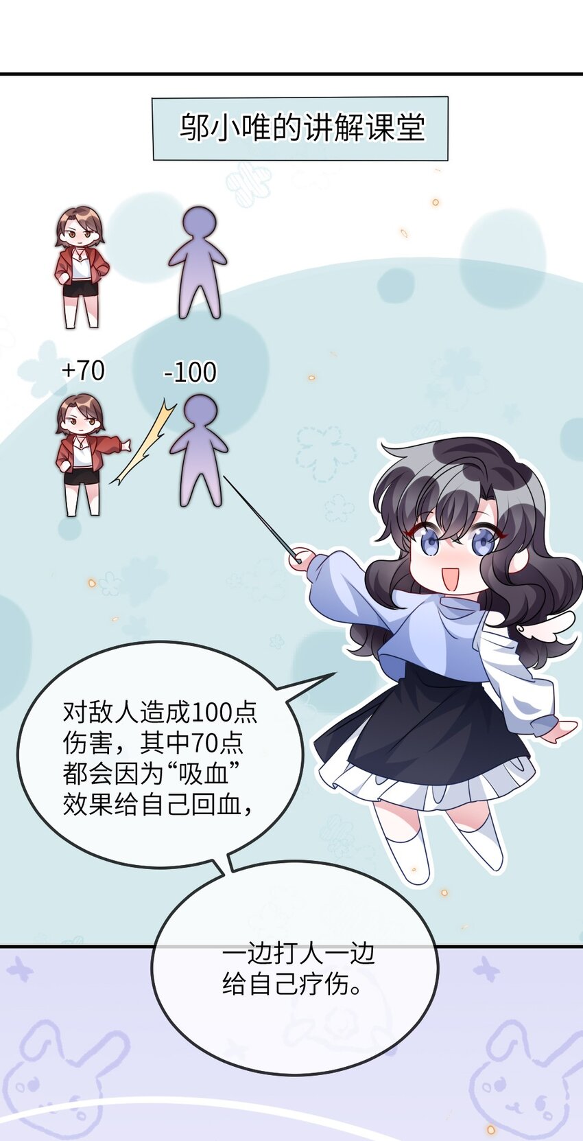 《盛世妆娘妆者攻略》024 新副本与新技能 第35页
