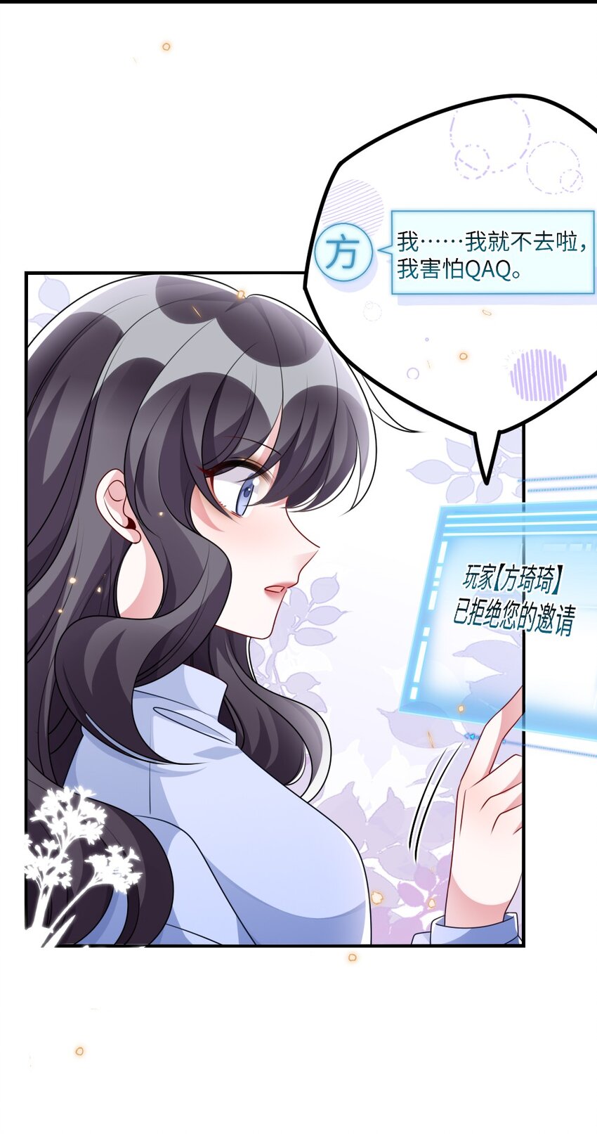 《盛世妆娘妆者攻略》024 新副本与新技能 第41页