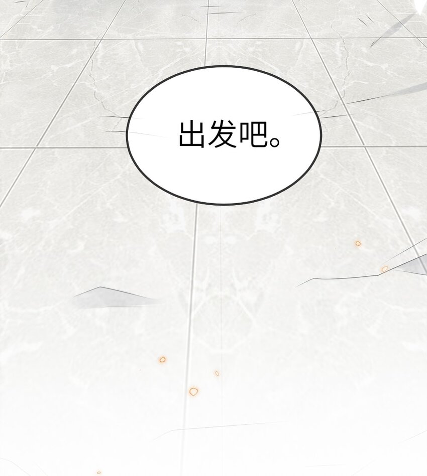 《盛世妆娘妆者攻略》024 新副本与新技能 第43页