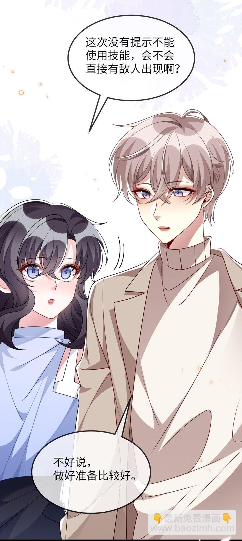 《盛世妆娘妆者攻略》024 新副本与新技能 第45页