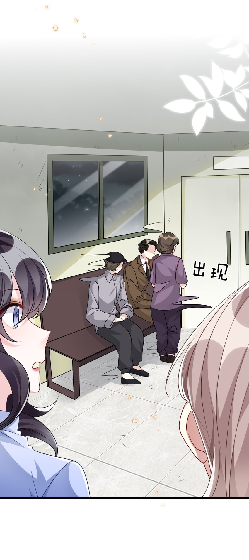 《盛世妆娘妆者攻略》024 新副本与新技能 第46页