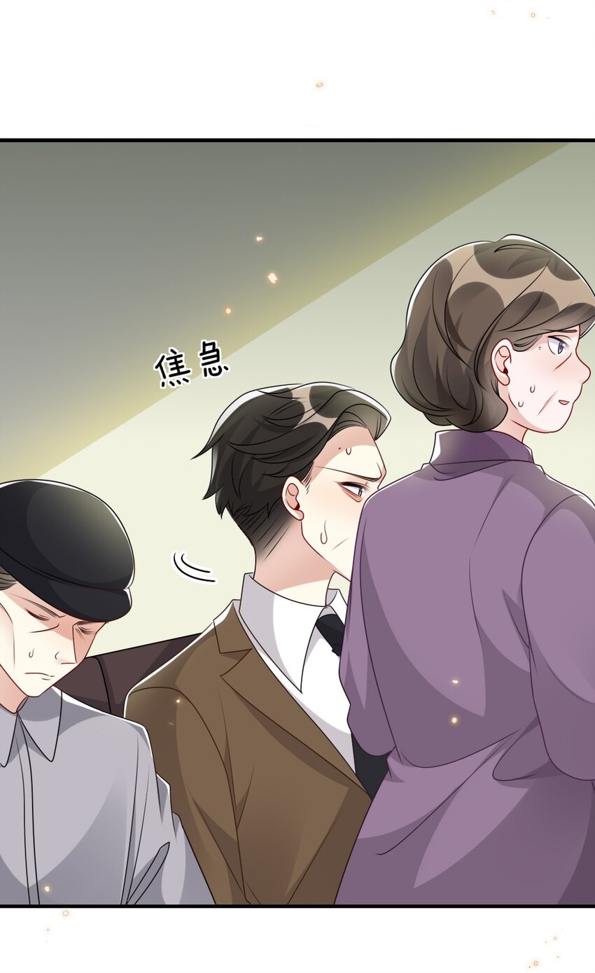 《盛世妆娘妆者攻略》024 新副本与新技能 第47页