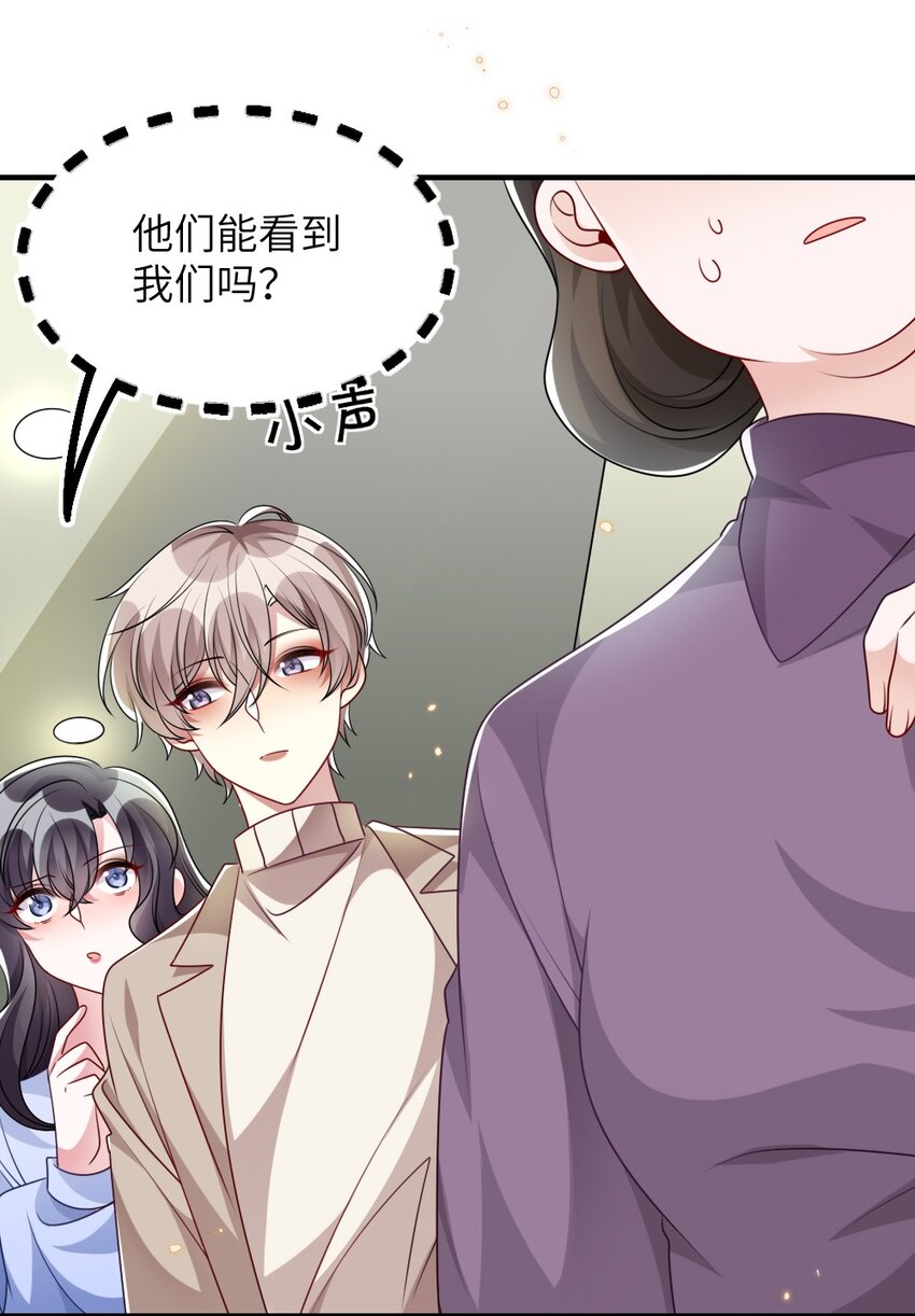 《盛世妆娘妆者攻略》024 新副本与新技能 第48页
