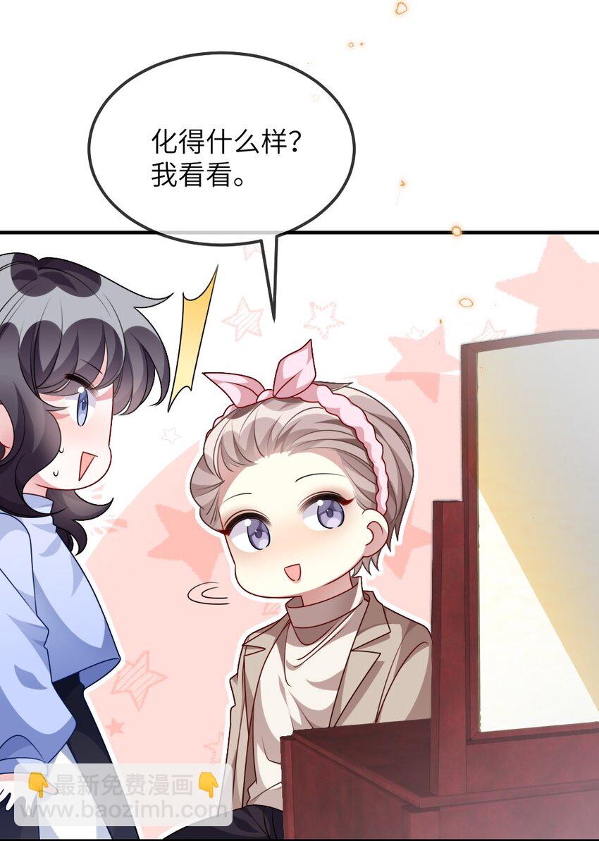 《盛世妆娘妆者攻略》024 新副本与新技能 第7页