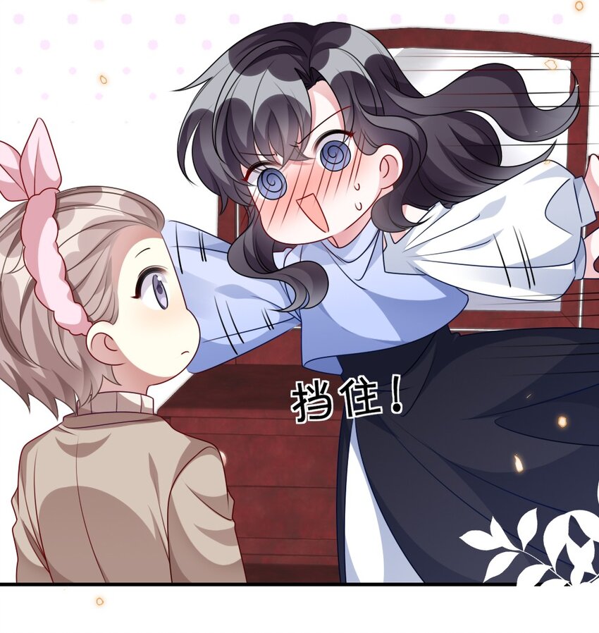 《盛世妆娘妆者攻略》024 新副本与新技能 第9页