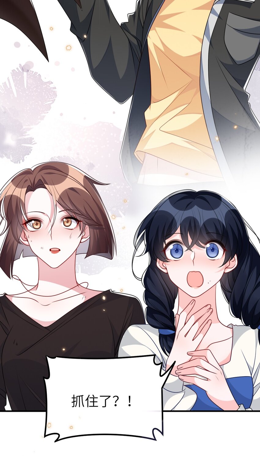 《盛世妆娘妆者攻略》021 大佬的神级救场 第11页
