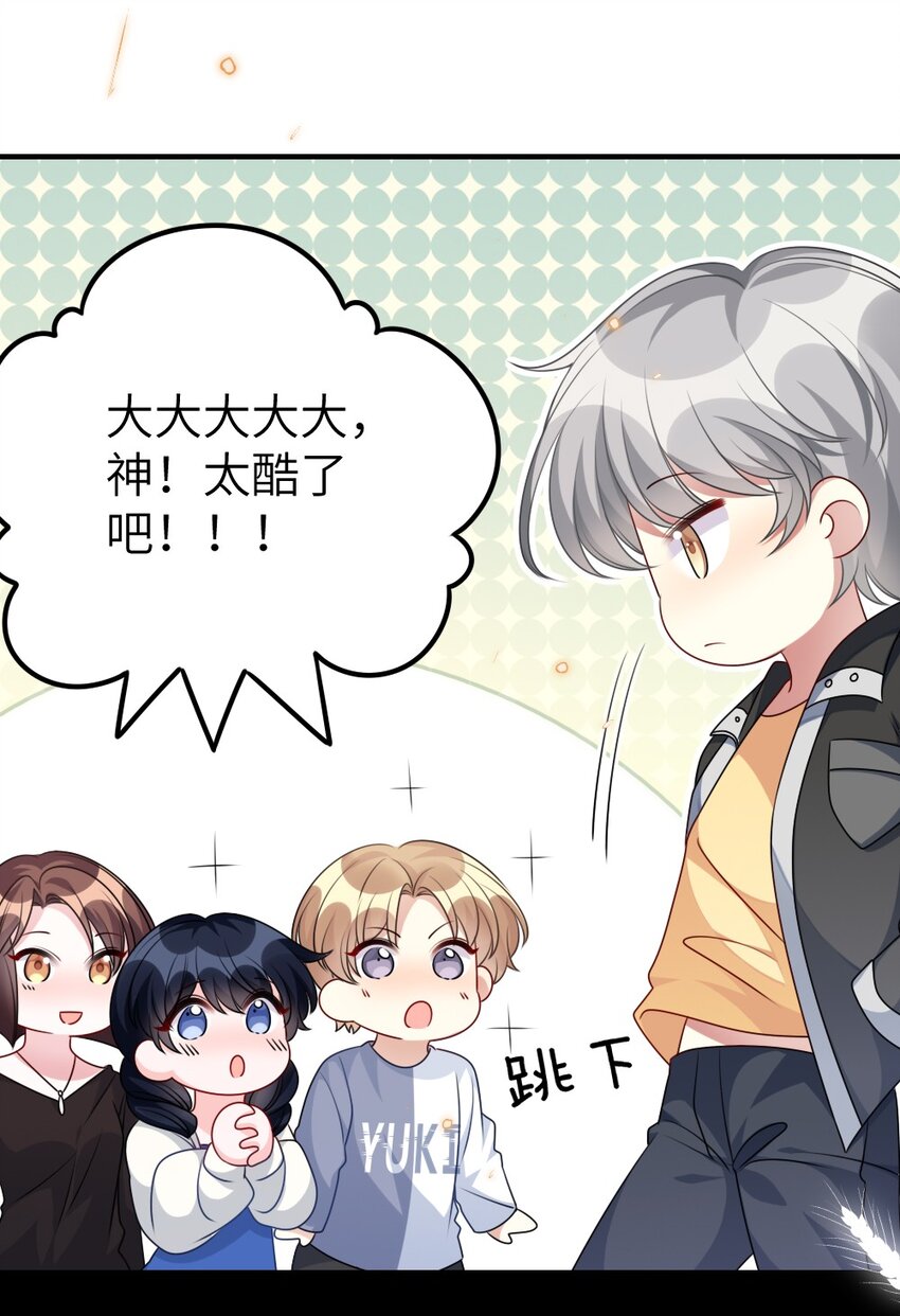 《盛世妆娘妆者攻略》021 大佬的神级救场 第17页