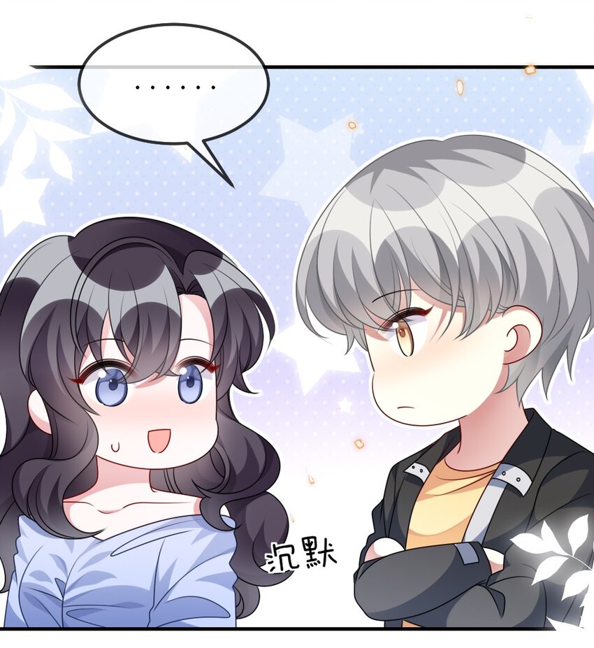 《盛世妆娘妆者攻略》021 大佬的神级救场 第20页
