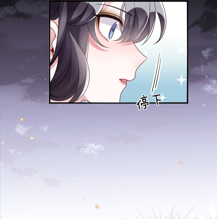 《盛世妆娘妆者攻略》021 大佬的神级救场 第25页