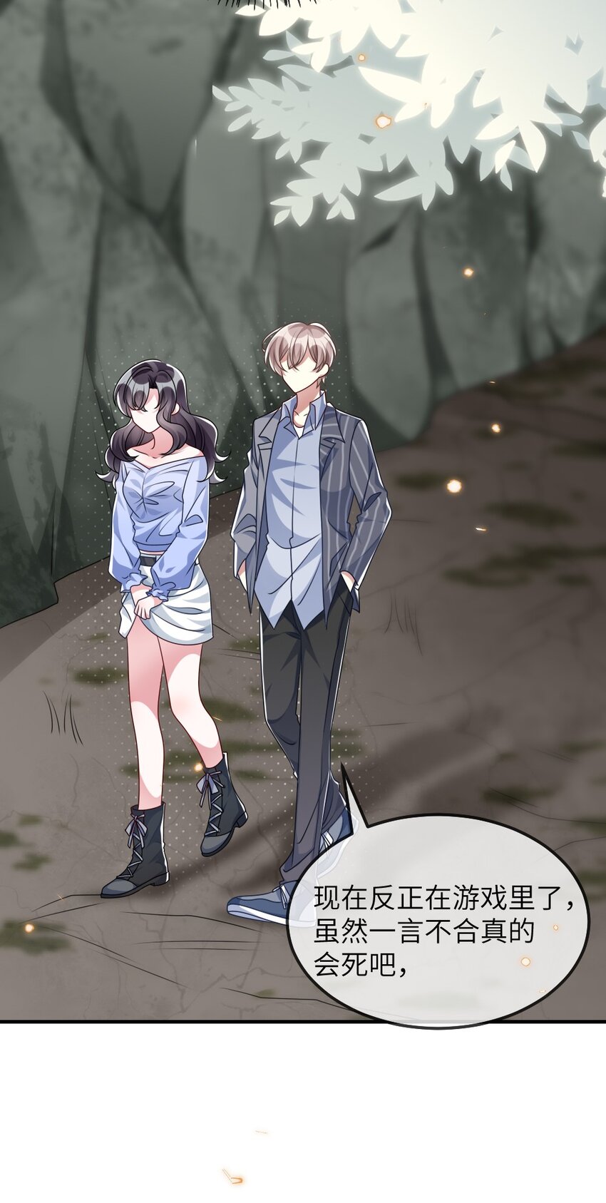 《盛世妆娘妆者攻略》021 大佬的神级救场 第42页