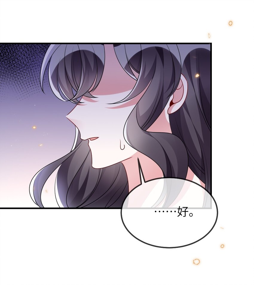 《盛世妆娘妆者攻略》021 大佬的神级救场 第44页