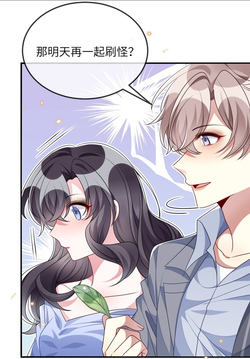 《盛世妆娘妆者攻略》021 大佬的神级救场 第46页