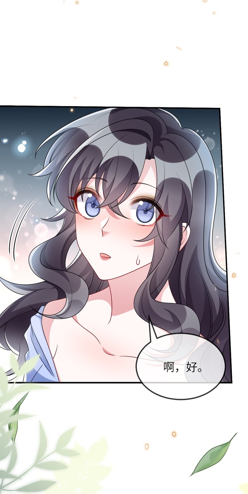 《盛世妆娘妆者攻略》021 大佬的神级救场 第47页