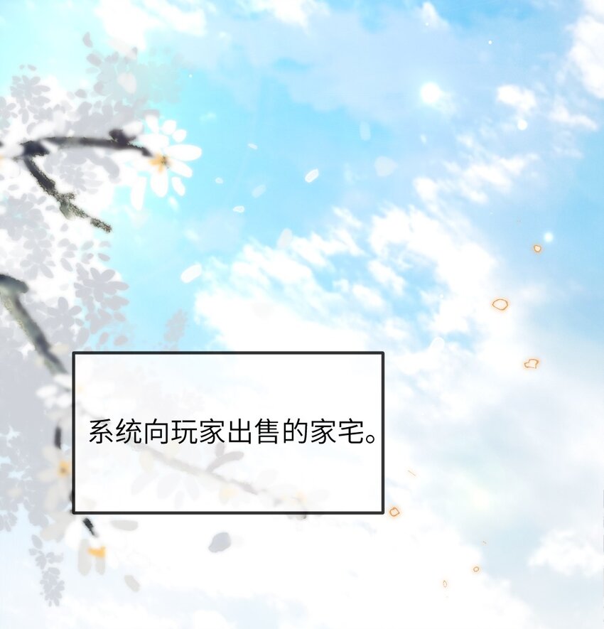 《盛世妆娘妆者攻略》021 大佬的神级救场 第49页
