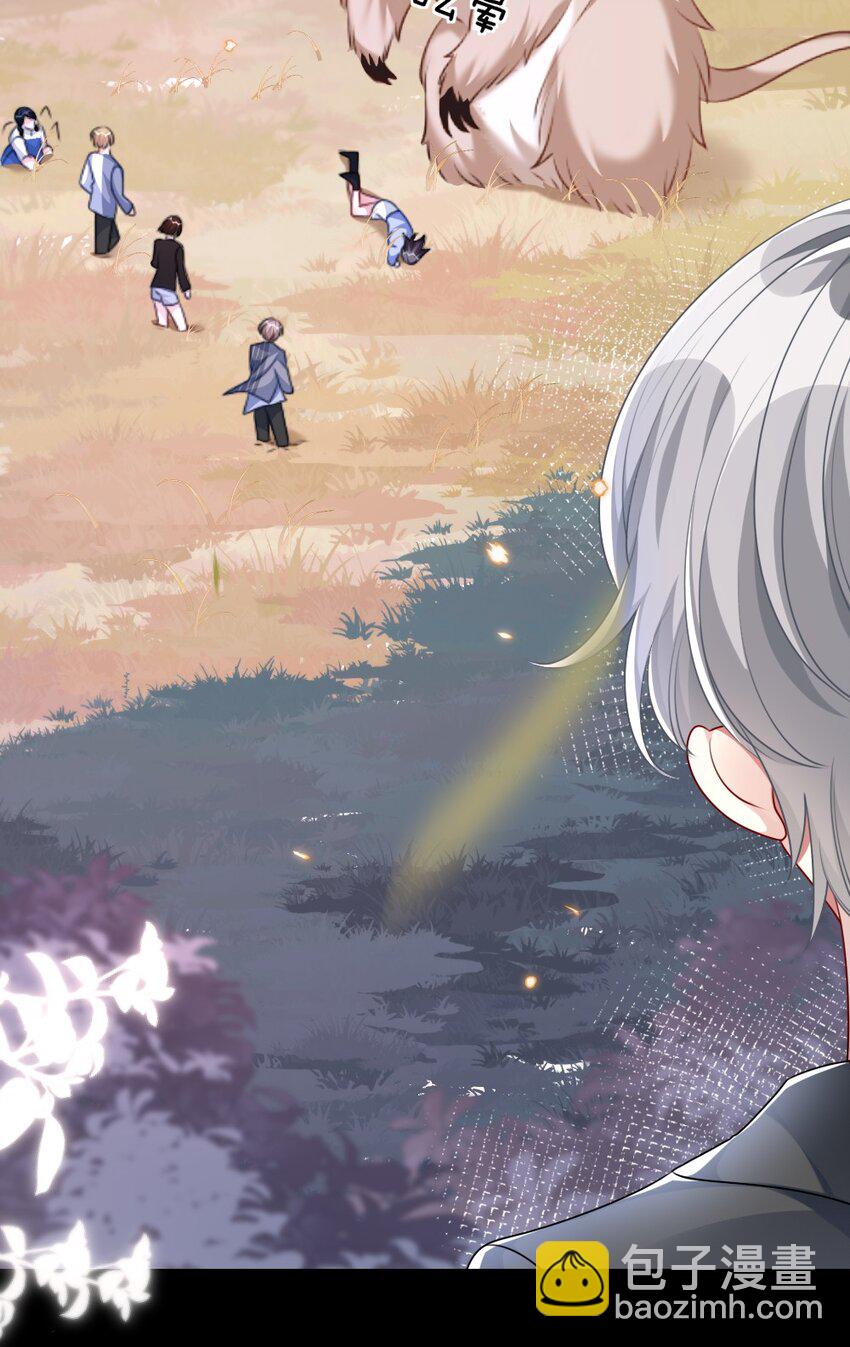 《盛世妆娘妆者攻略》021 大佬的神级救场 第5页