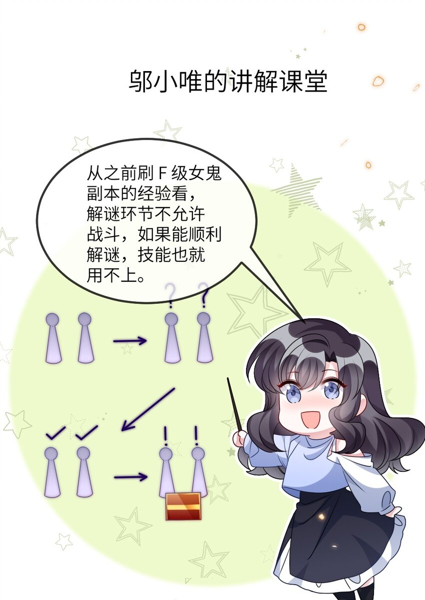 《盛世妆娘妆者攻略》023 保湿面膜 第10页