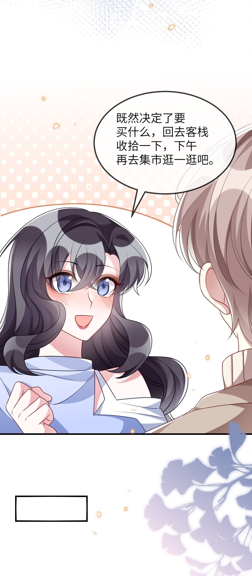 《盛世妆娘妆者攻略》023 保湿面膜 第13页