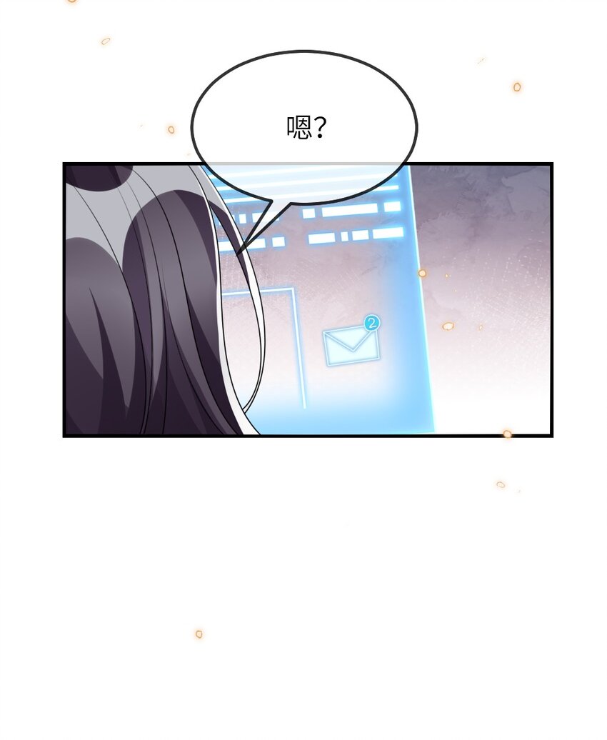 《盛世妆娘妆者攻略》023 保湿面膜 第15页