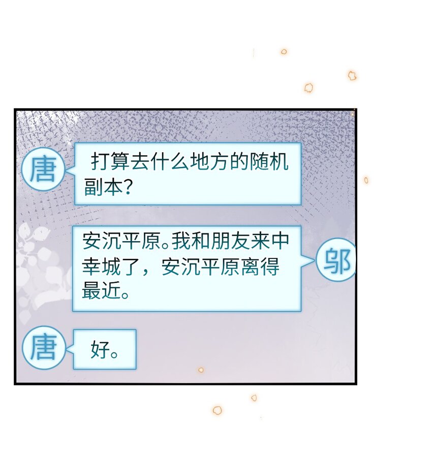 《盛世妆娘妆者攻略》023 保湿面膜 第16页