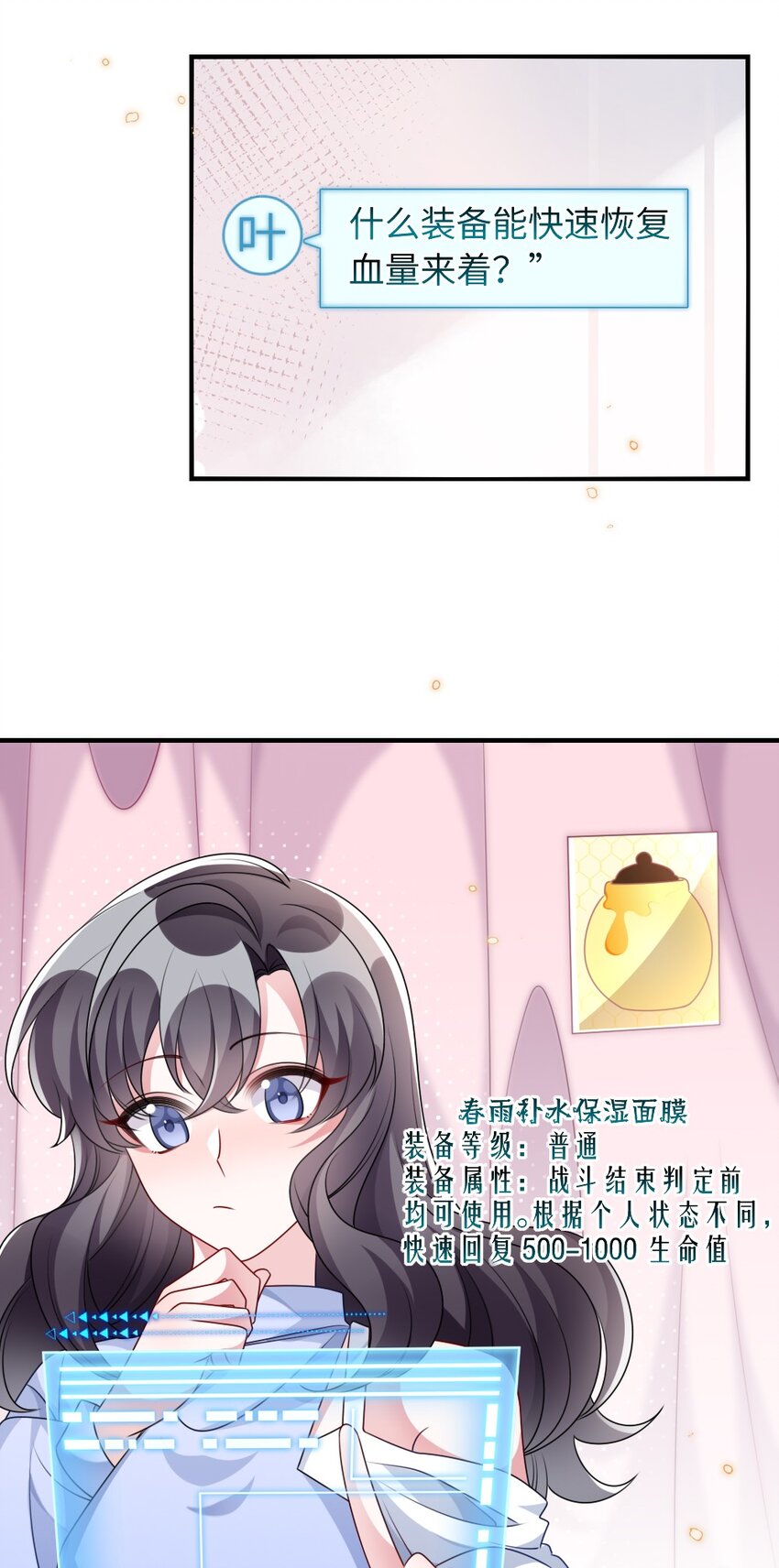 《盛世妆娘妆者攻略》023 保湿面膜 第17页