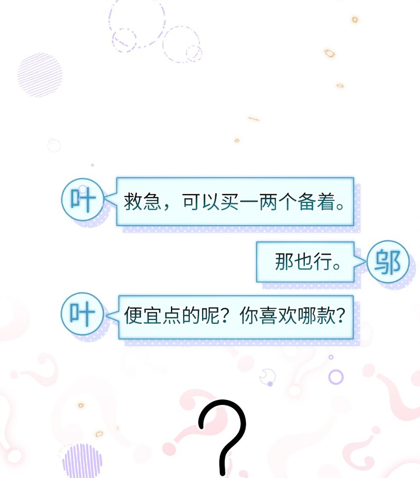 《盛世妆娘妆者攻略》023 保湿面膜 第19页