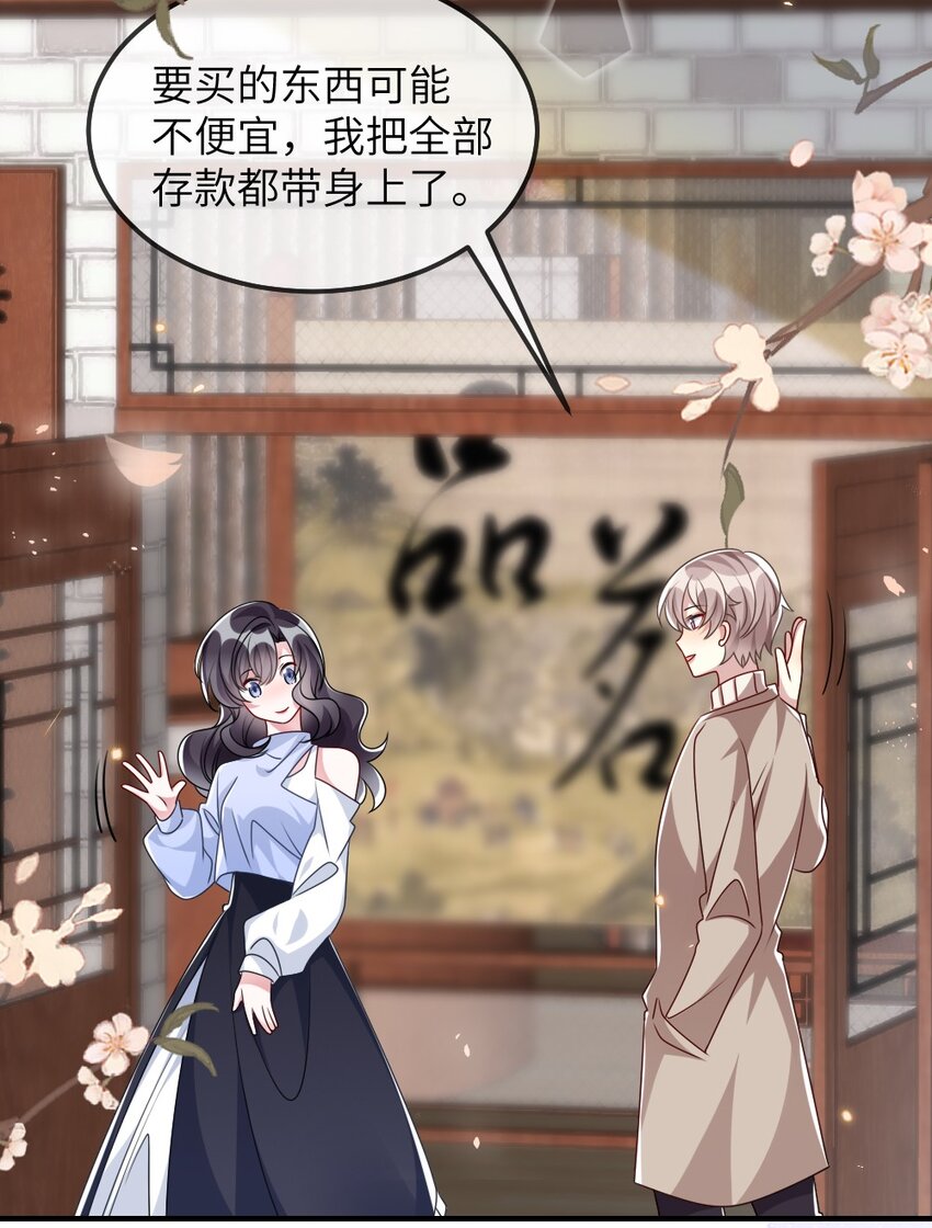《盛世妆娘妆者攻略》023 保湿面膜 第23页