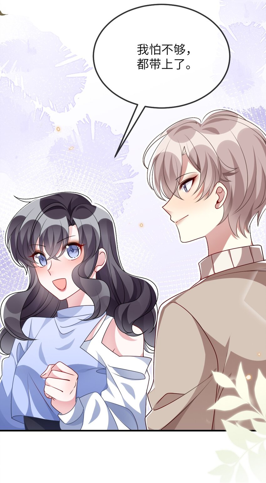 《盛世妆娘妆者攻略》023 保湿面膜 第24页