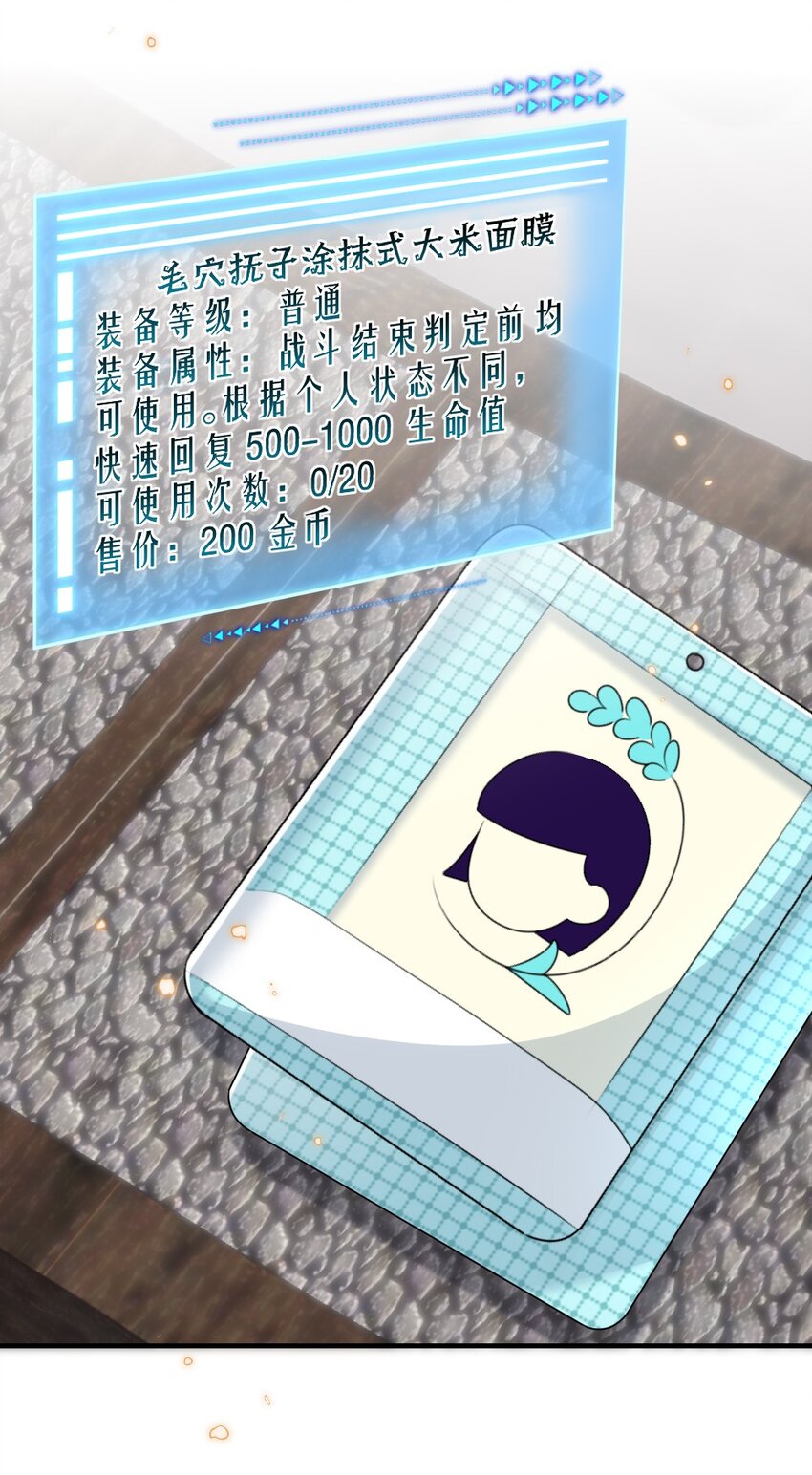 《盛世妆娘妆者攻略》023 保湿面膜 第27页