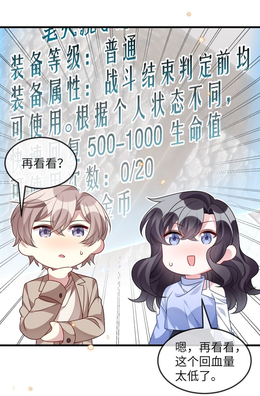 《盛世妆娘妆者攻略》023 保湿面膜 第28页