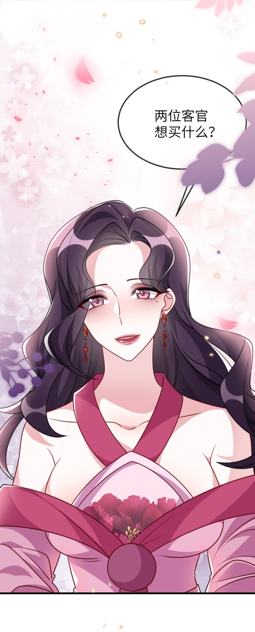 《盛世妆娘妆者攻略》023 保湿面膜 第31页