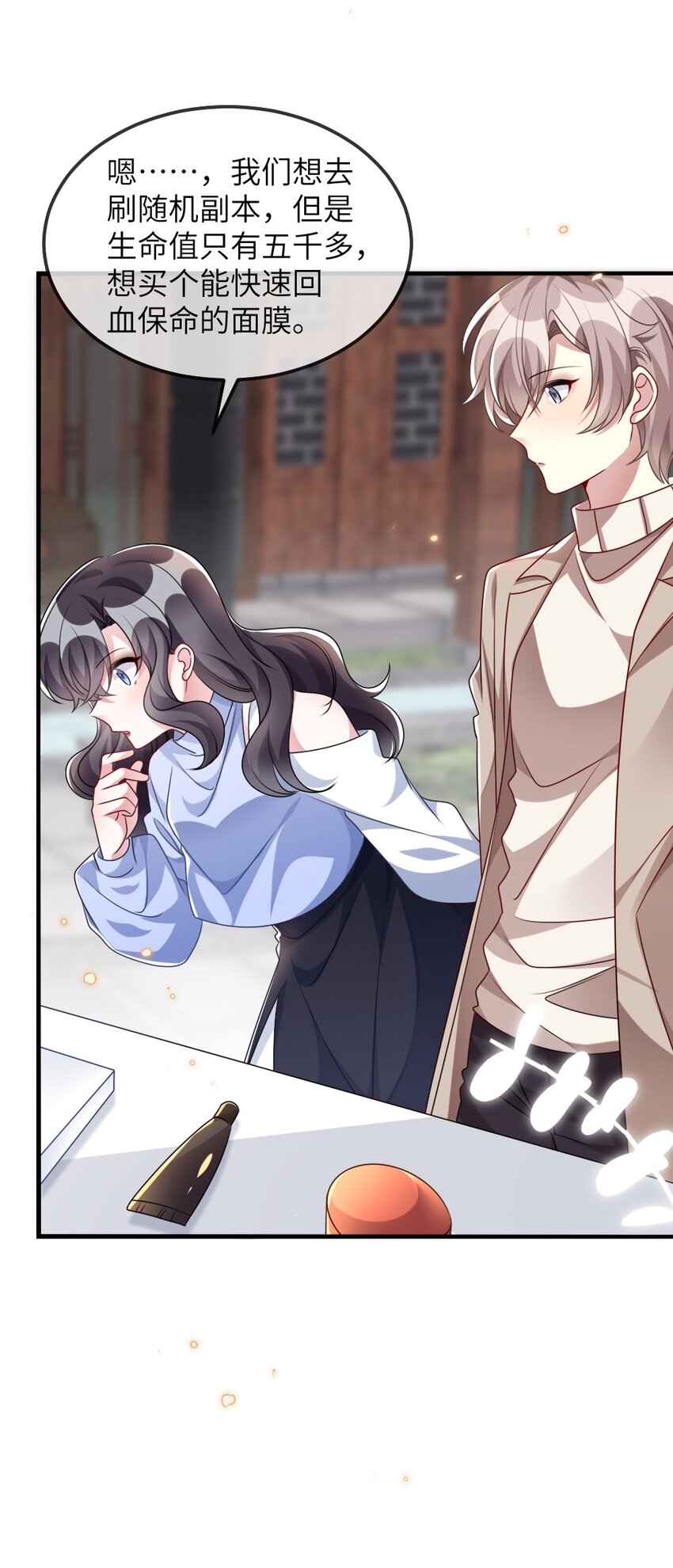 《盛世妆娘妆者攻略》023 保湿面膜 第32页