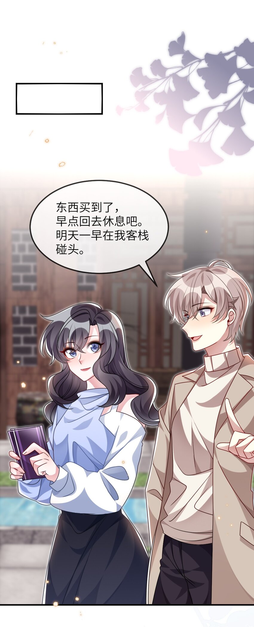 《盛世妆娘妆者攻略》023 保湿面膜 第39页