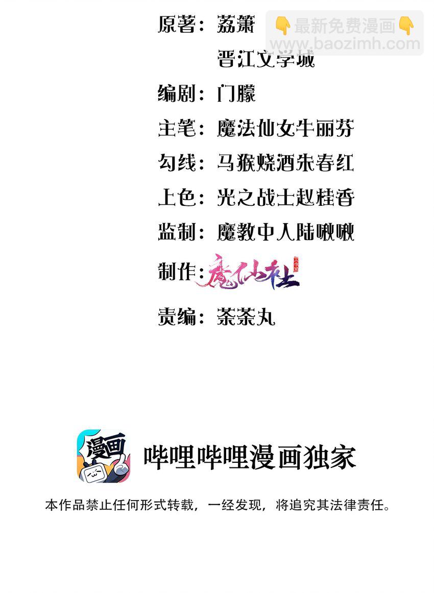 《盛世妆娘妆者攻略》023 保湿面膜 第3页